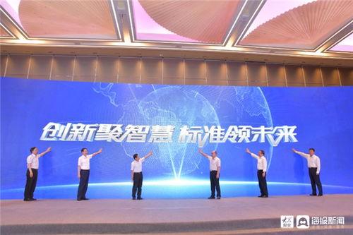 国家技术标准创新基地（化工新材料）落户烟台，助推技术开发新篇章